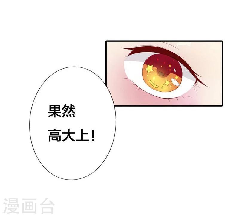 第2话 初识习珩倚-第2话