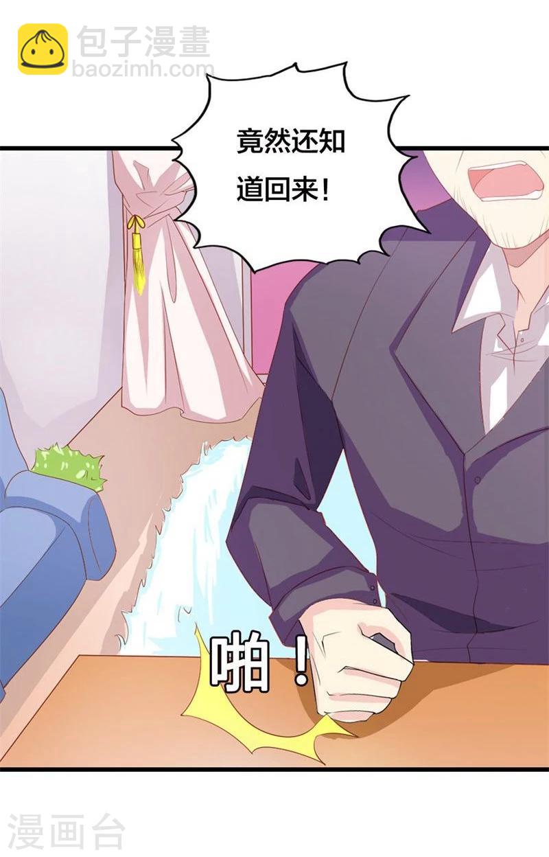 第2话 初识习珩倚-第2话