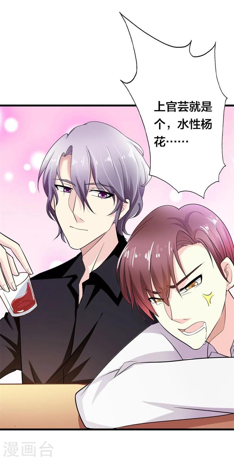 第4话 以后你就是我的女人！-第4话