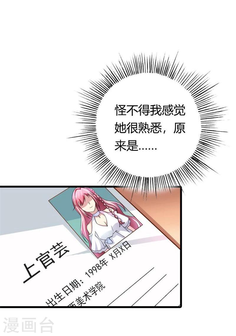 第4话 以后你就是我的女人！-第4话