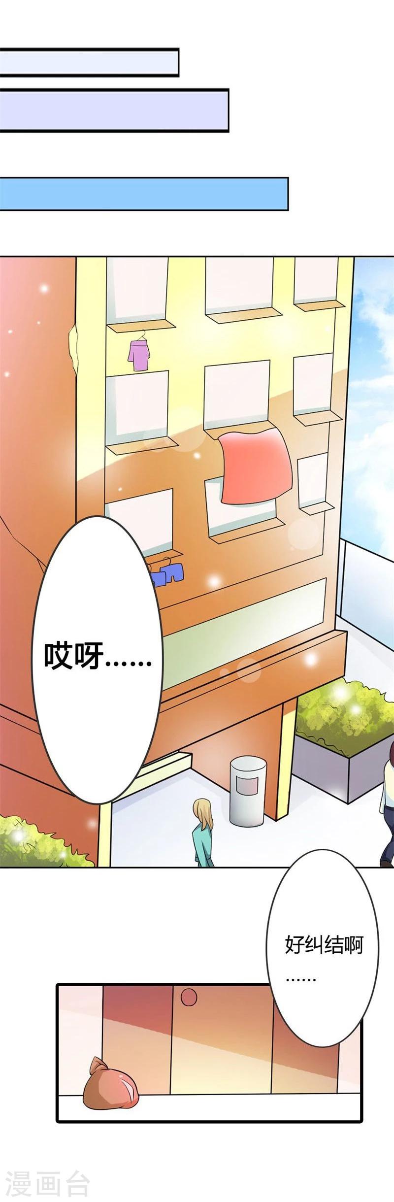 第4话 以后你就是我的女人！-第4话