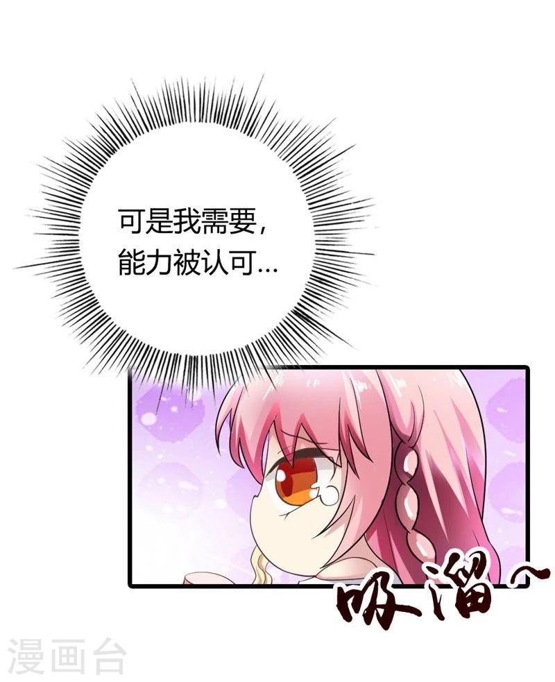 第4话 以后你就是我的女人！-第4话