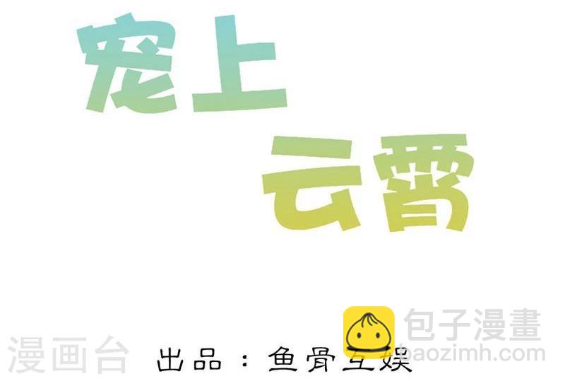 第4话 以后你就是我的女人！-第4话