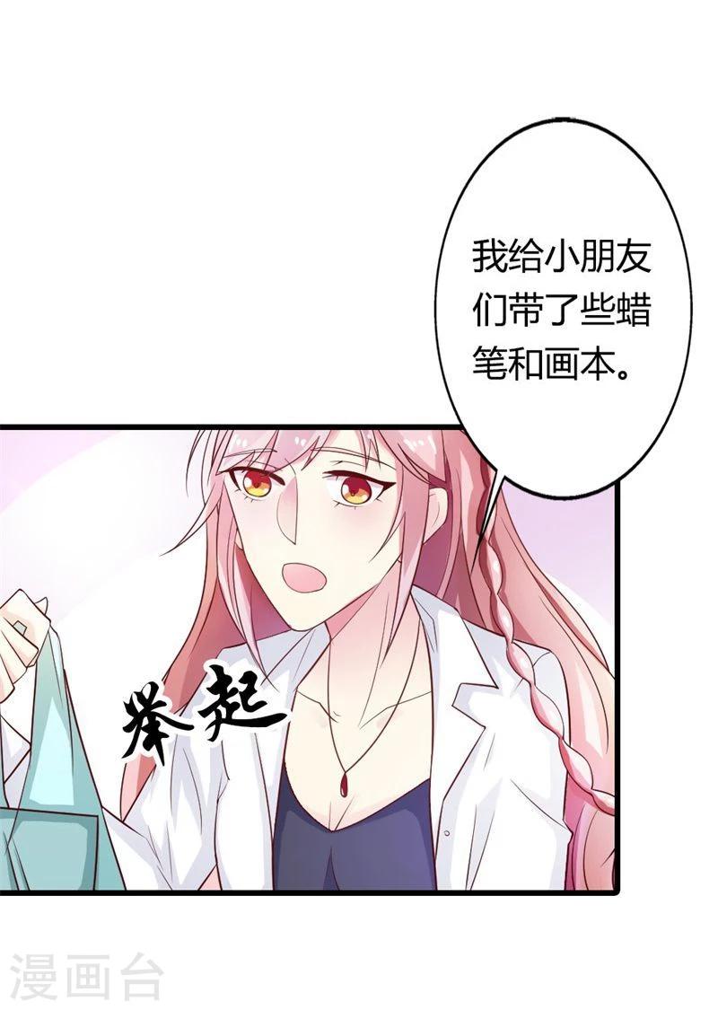 第4话 以后你就是我的女人！-第4话