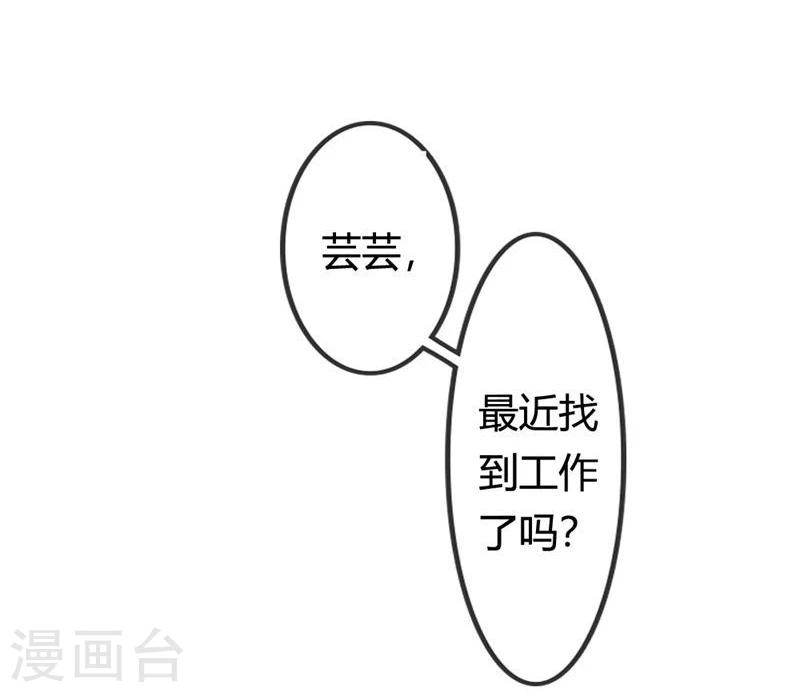 第4话 以后你就是我的女人！-第4话