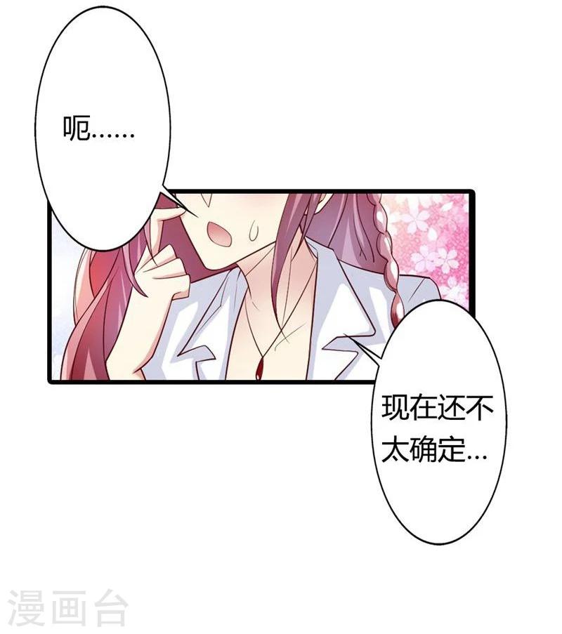 第4话 以后你就是我的女人！-第4话