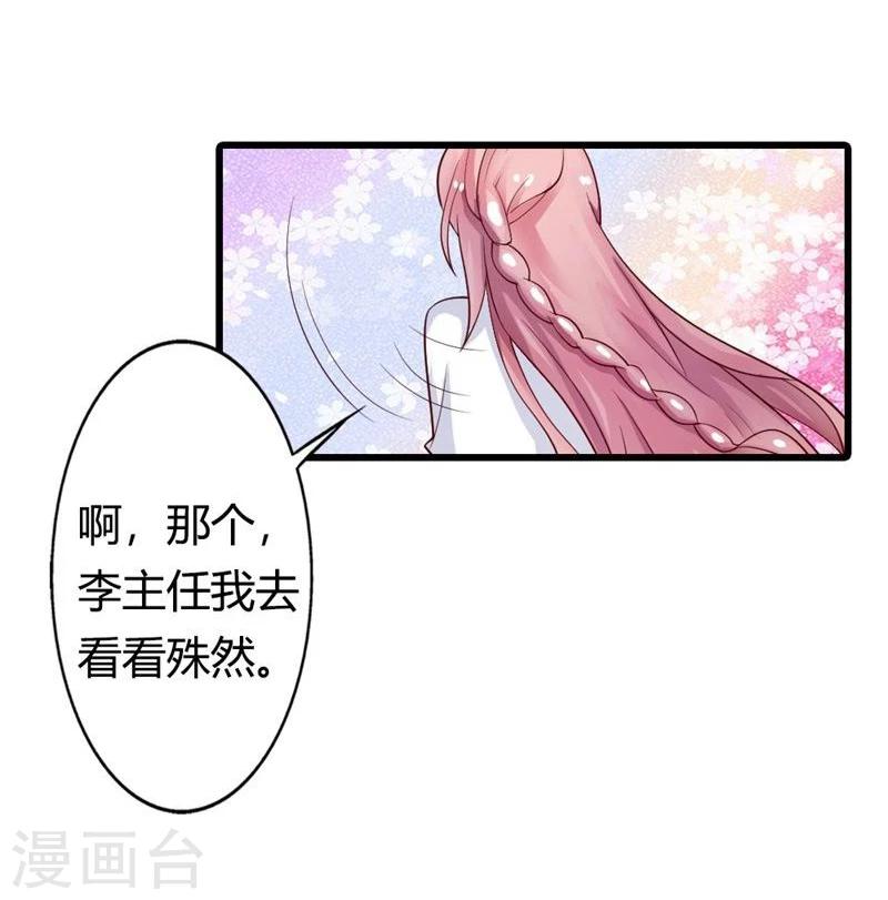 第4话 以后你就是我的女人！-第4话