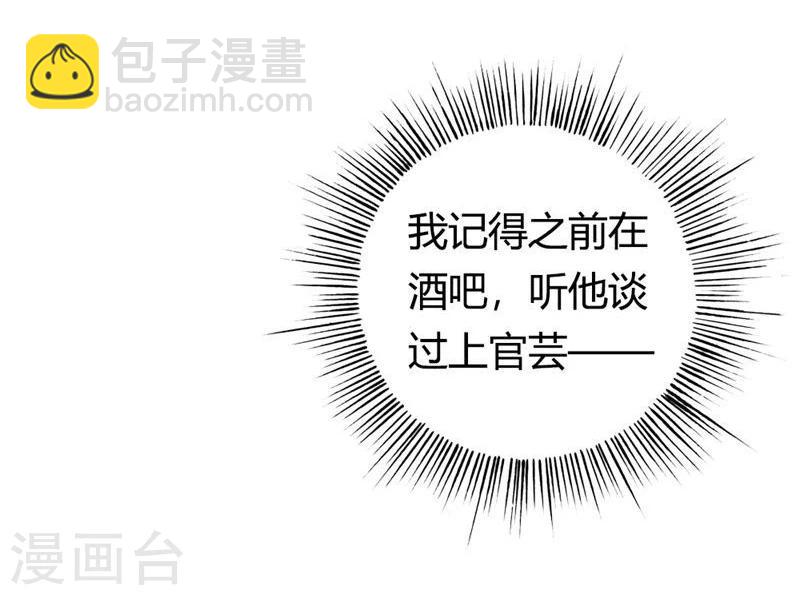 第4话 以后你就是我的女人！-第4话