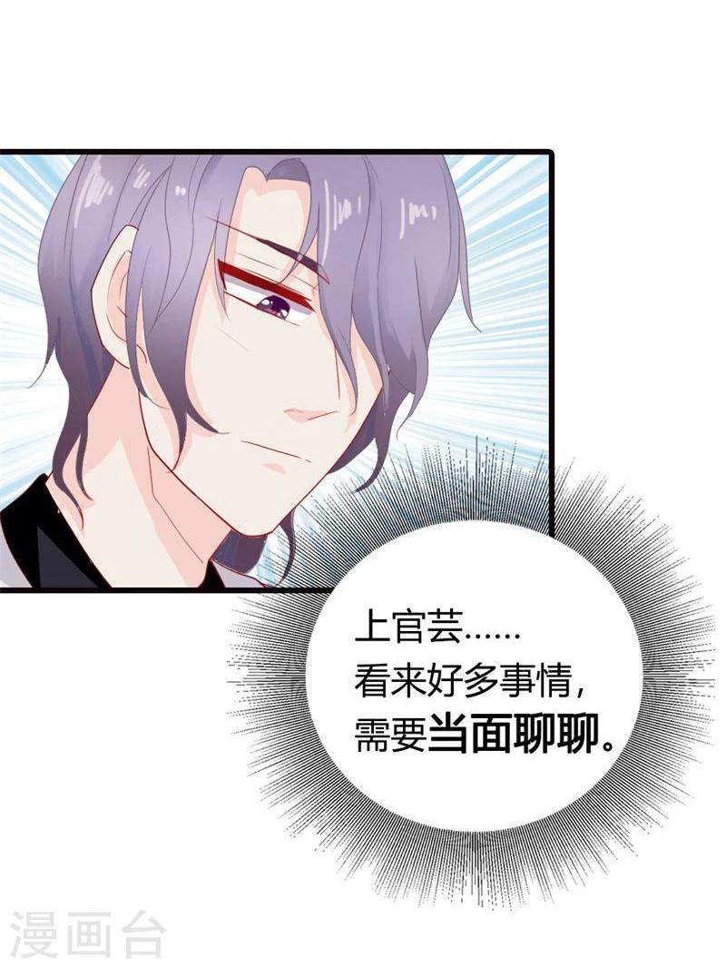 第6话 辜负我们的感情-第6话