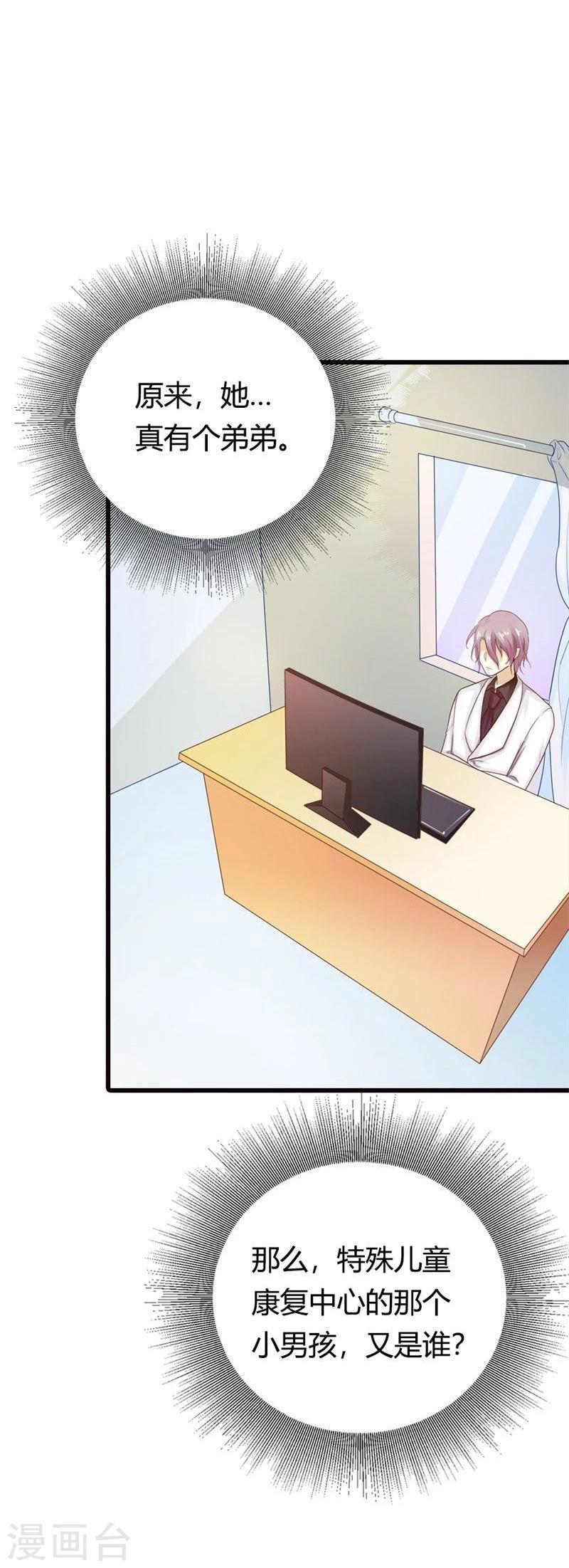 第6话 辜负我们的感情-第6话