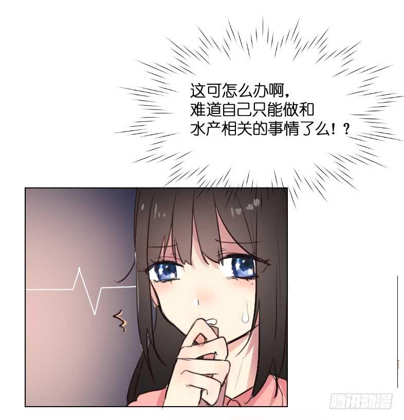 主人与宠物的精神交流?-第2话