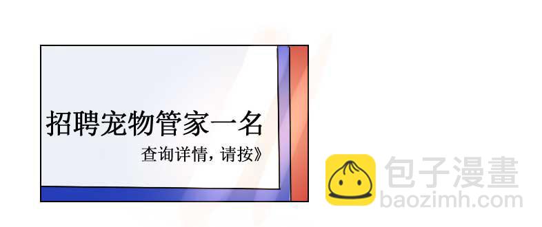 主人与宠物的精神交流?-第2话