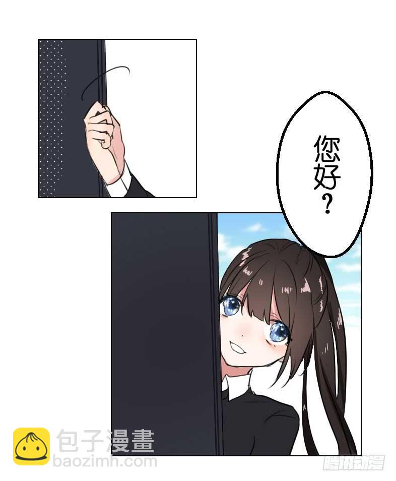 主人与宠物的精神交流?-第2话