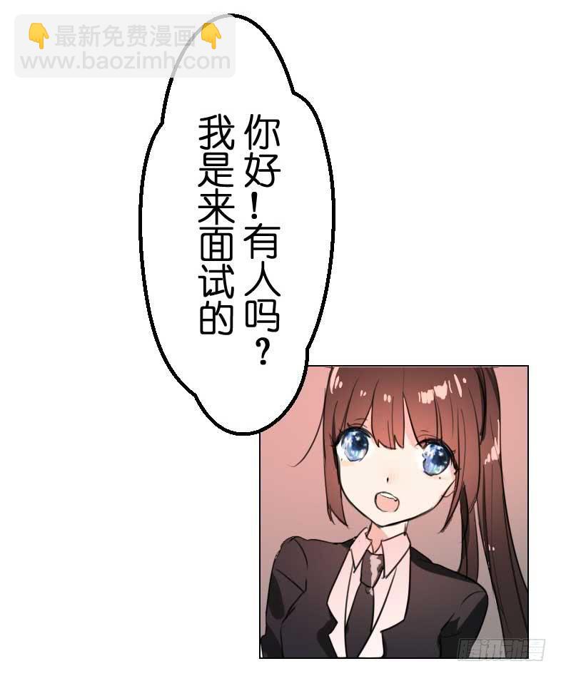 主人与宠物的精神交流?-第2话