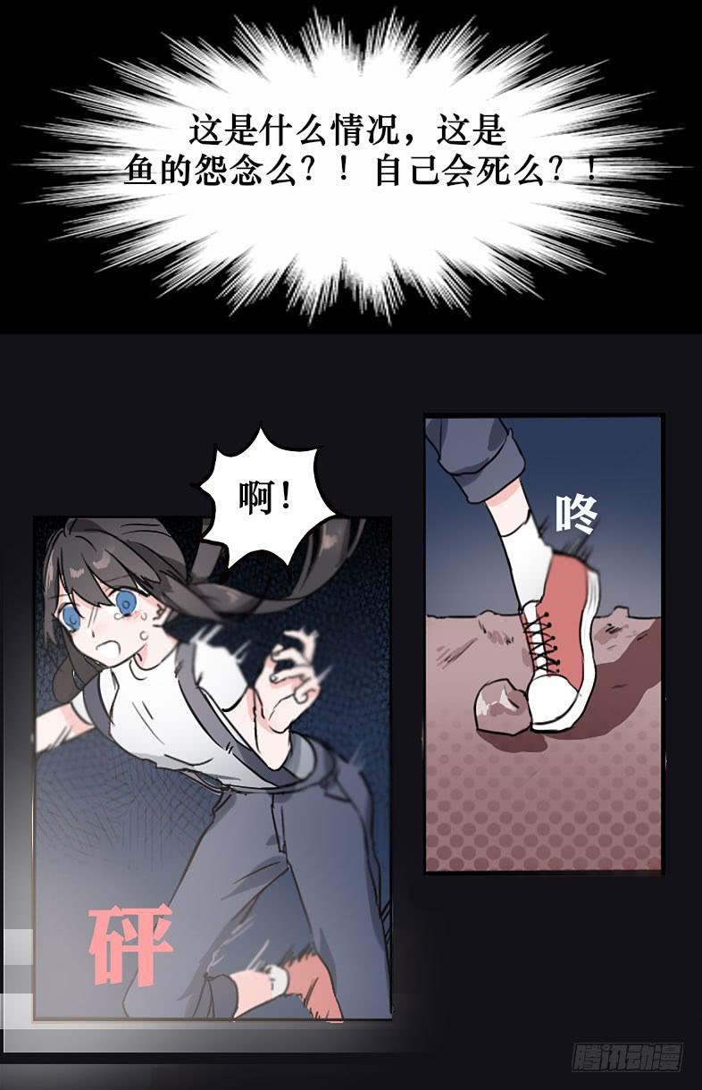 主人与宠物的精神交流?-第2话