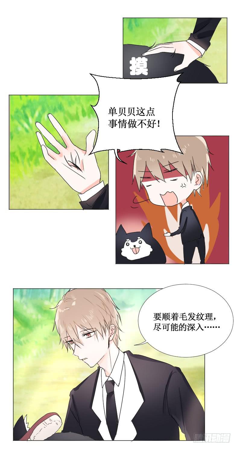 这点事情都做不好!-第12话