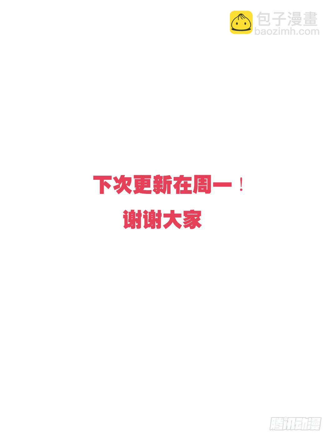 这点事情都做不好!-第12话