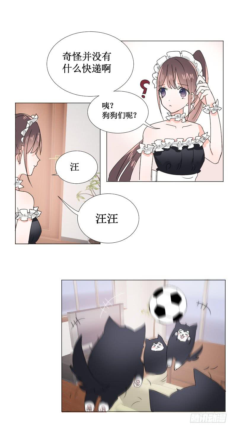 你这个心机女!-第16话