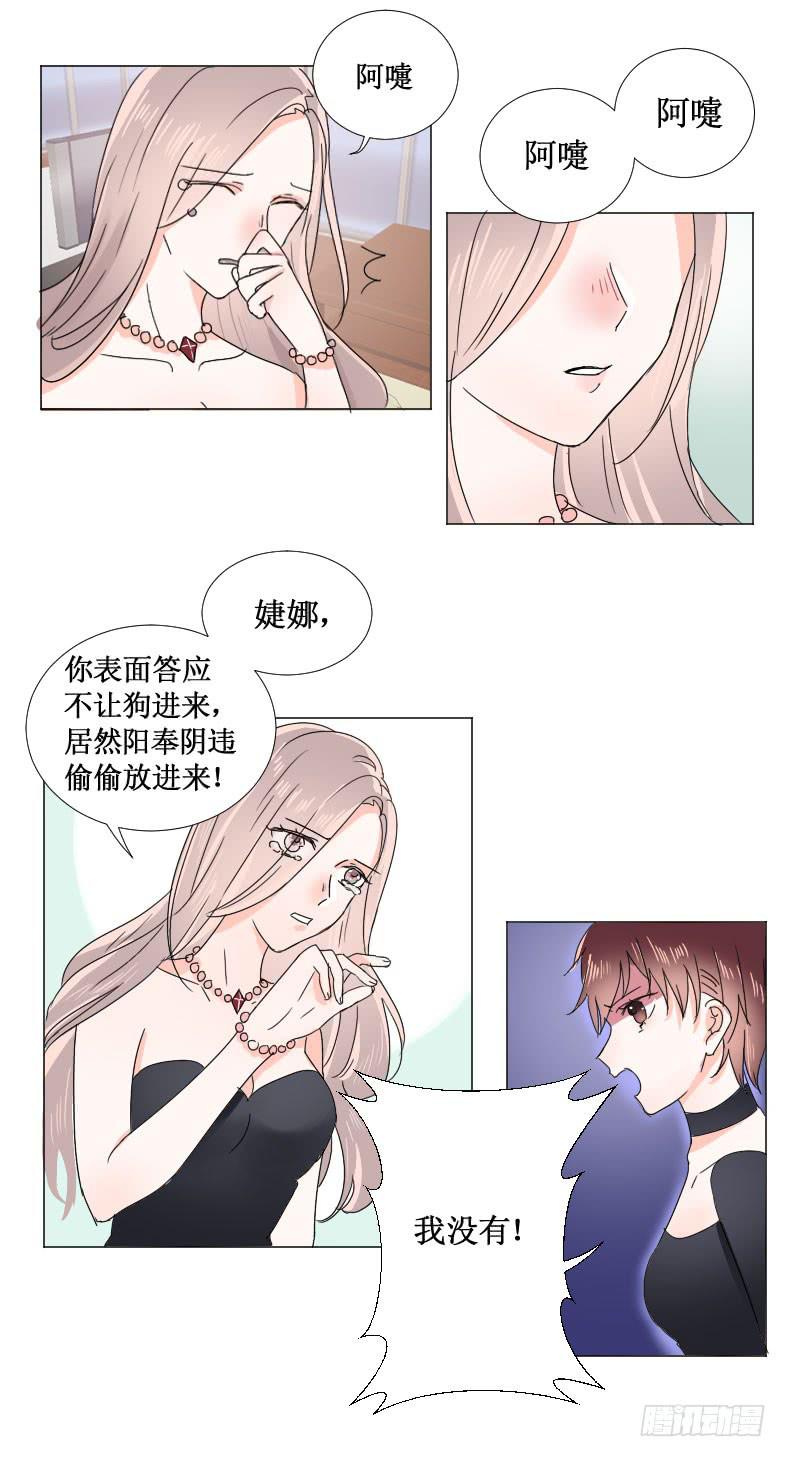 你这个心机女!-第16话