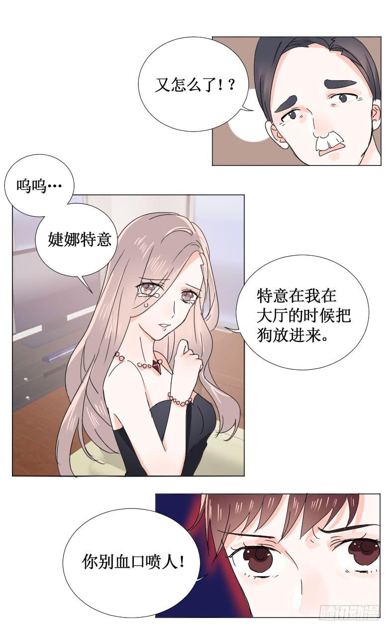 你这个心机女!-第16话