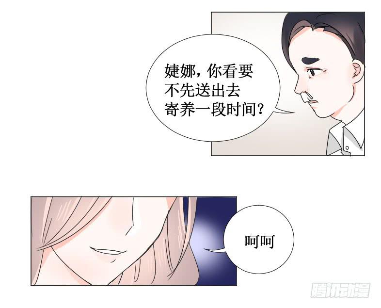 你这个心机女!-第16话