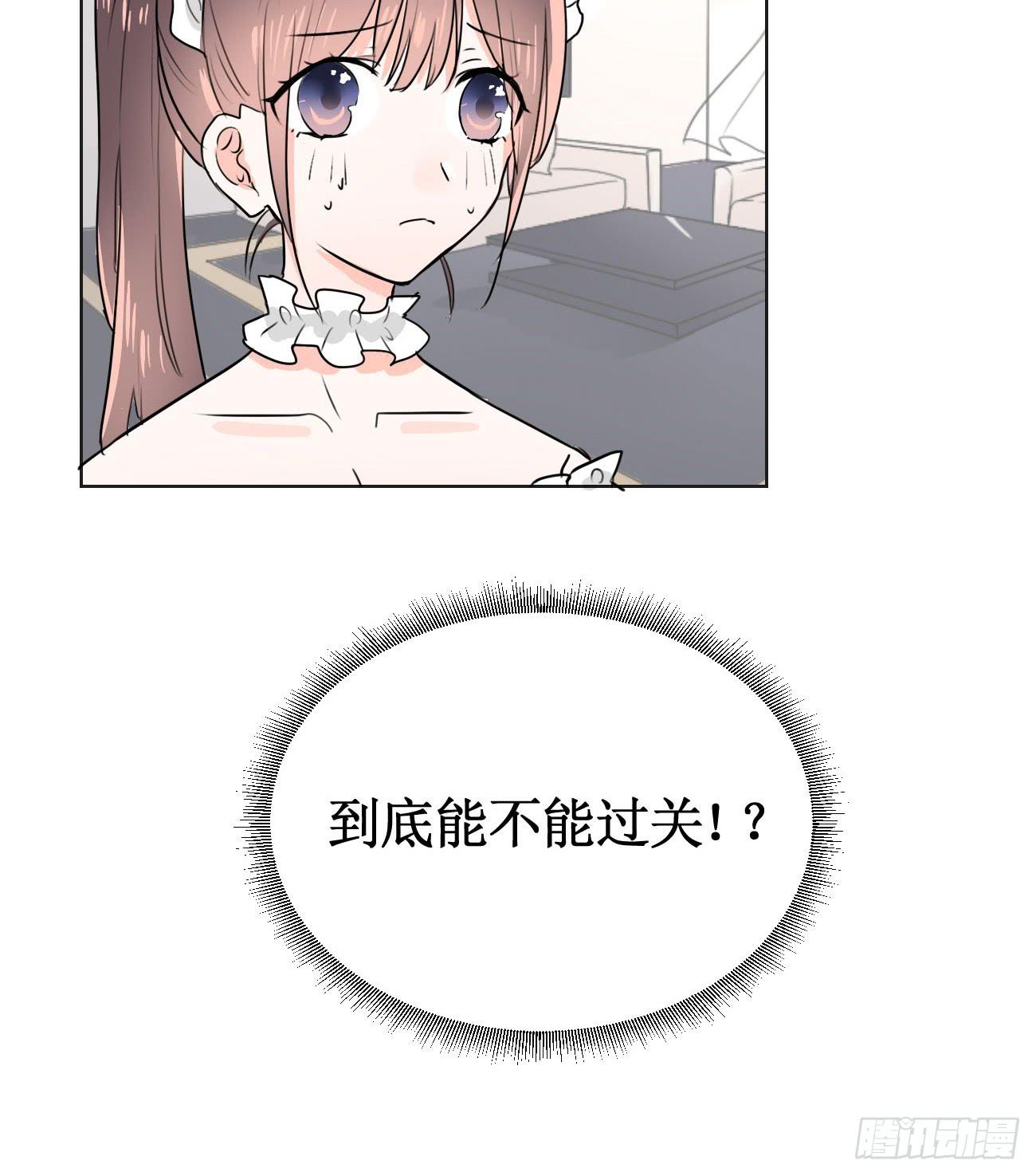 我今后会打理好的-第18话