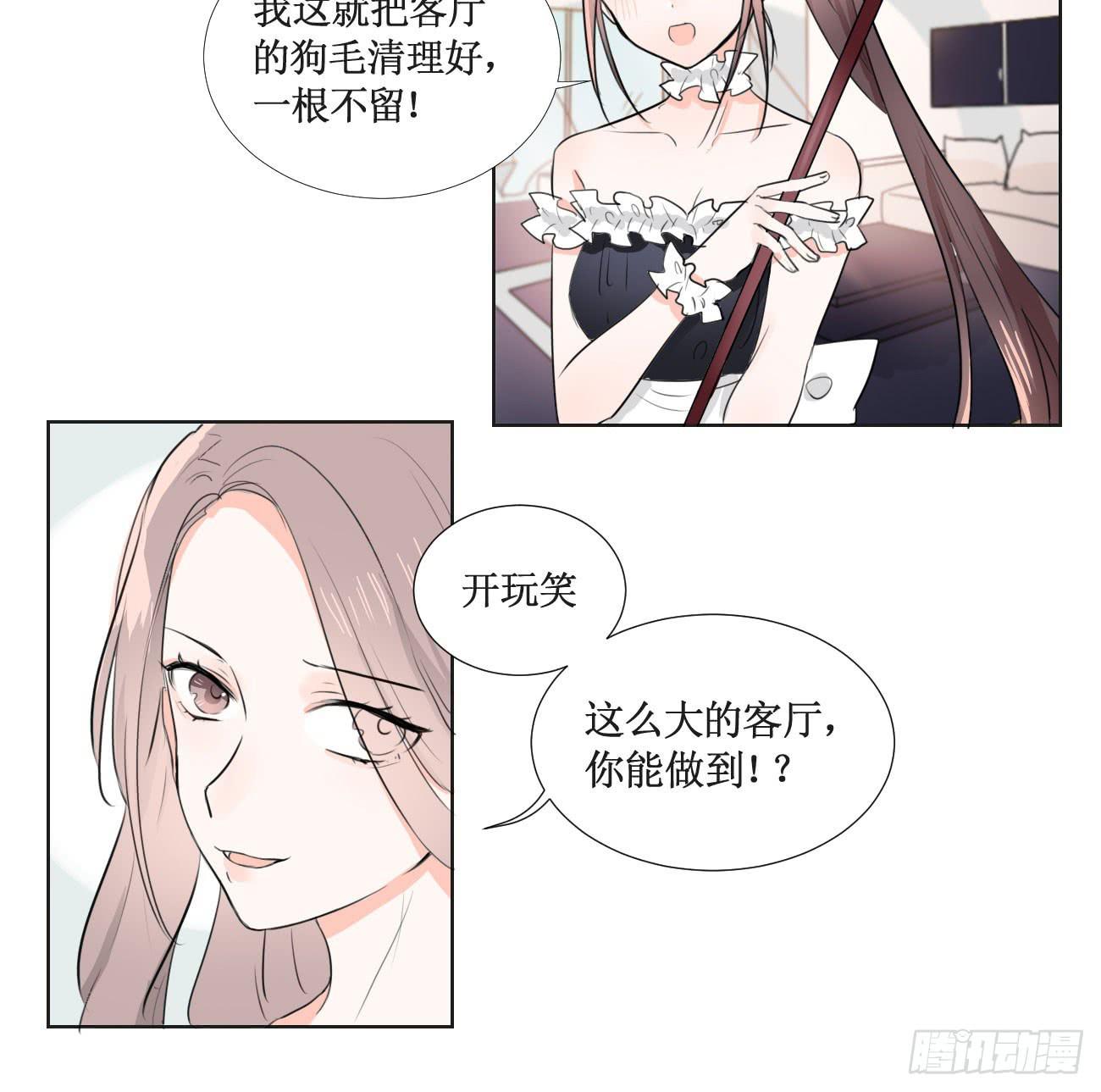 我今后会打理好的-第18话