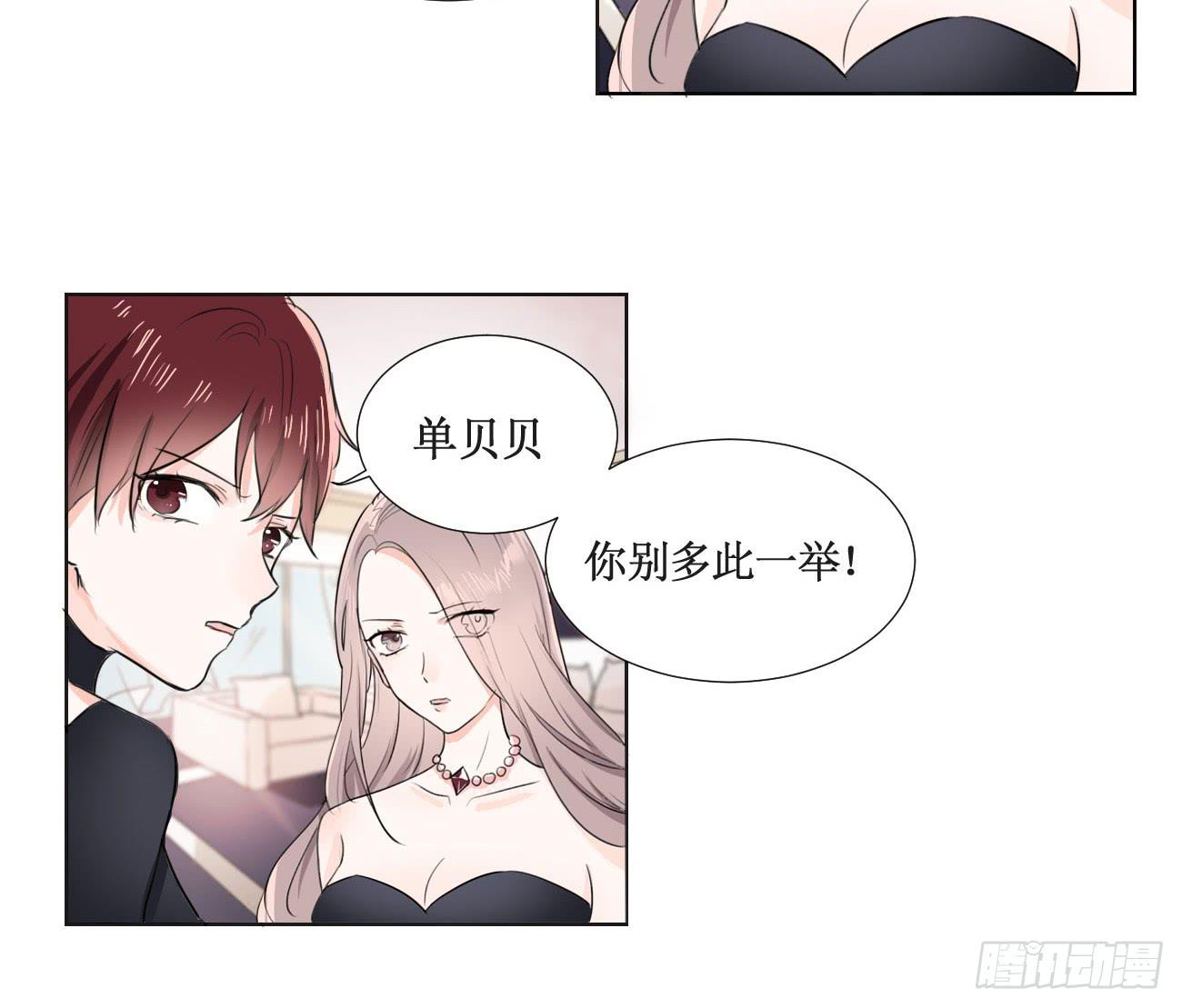 我今后会打理好的-第18话