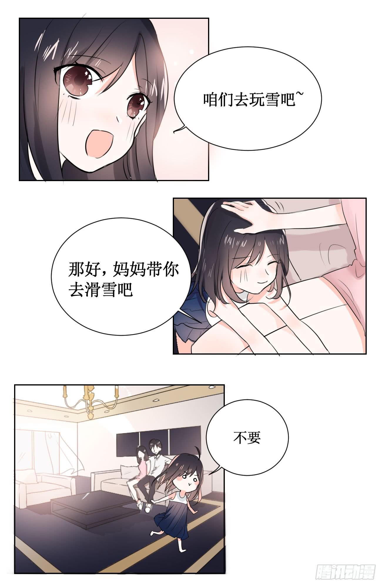 原来你是有目的的！-第20话