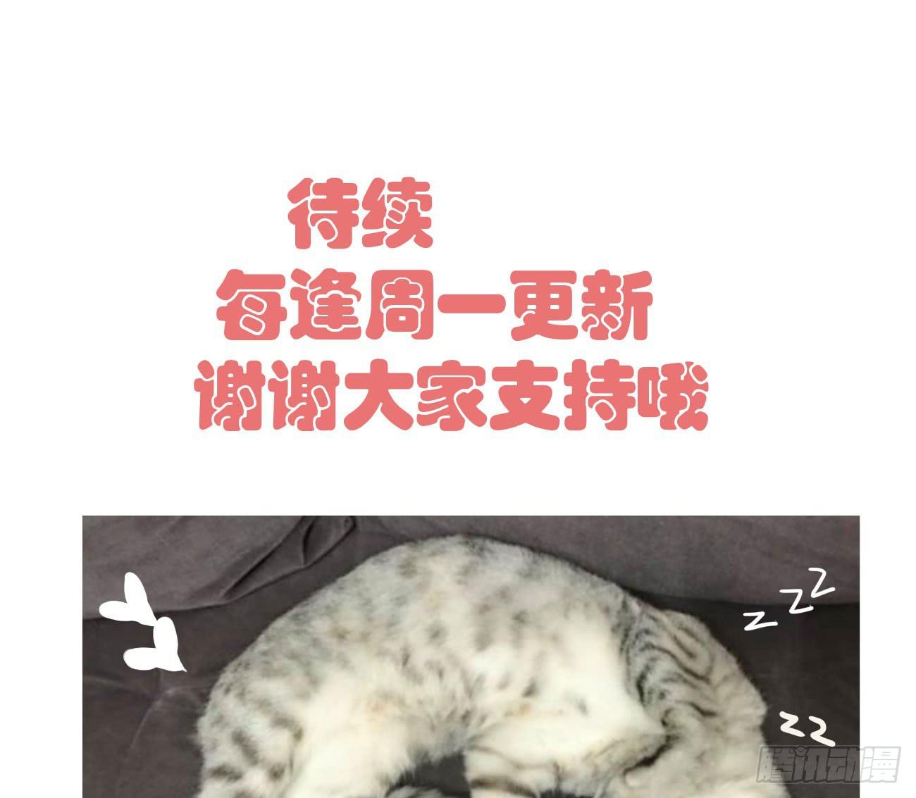 原来你是有目的的！-第20话