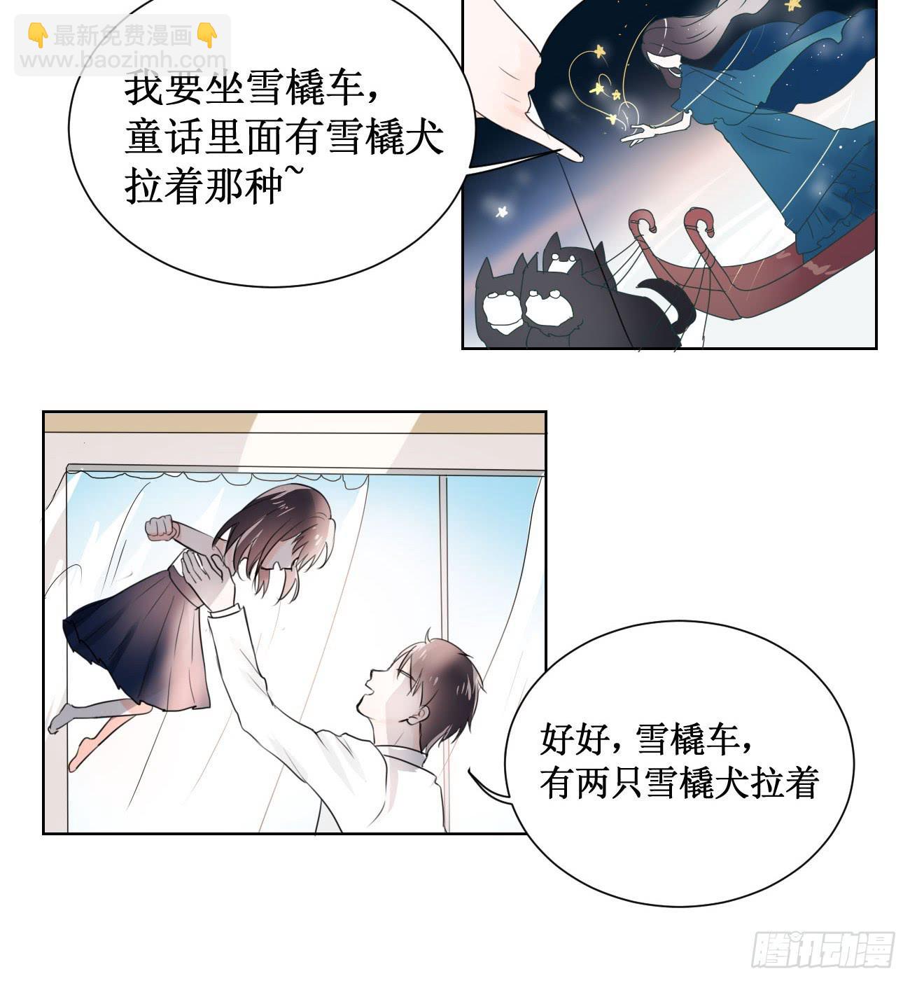 原来你是有目的的！-第20话