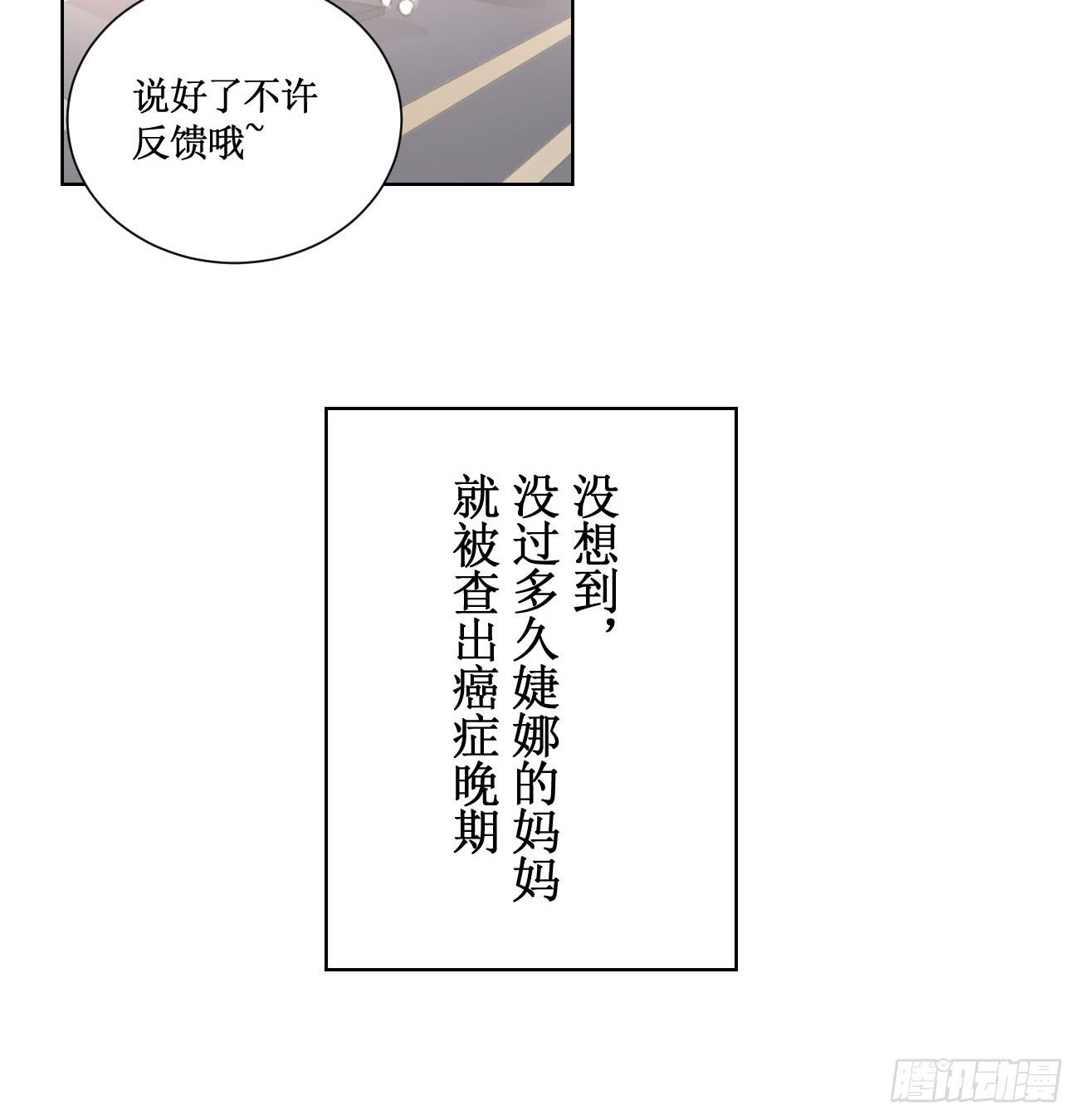 原来你是有目的的！-第20话