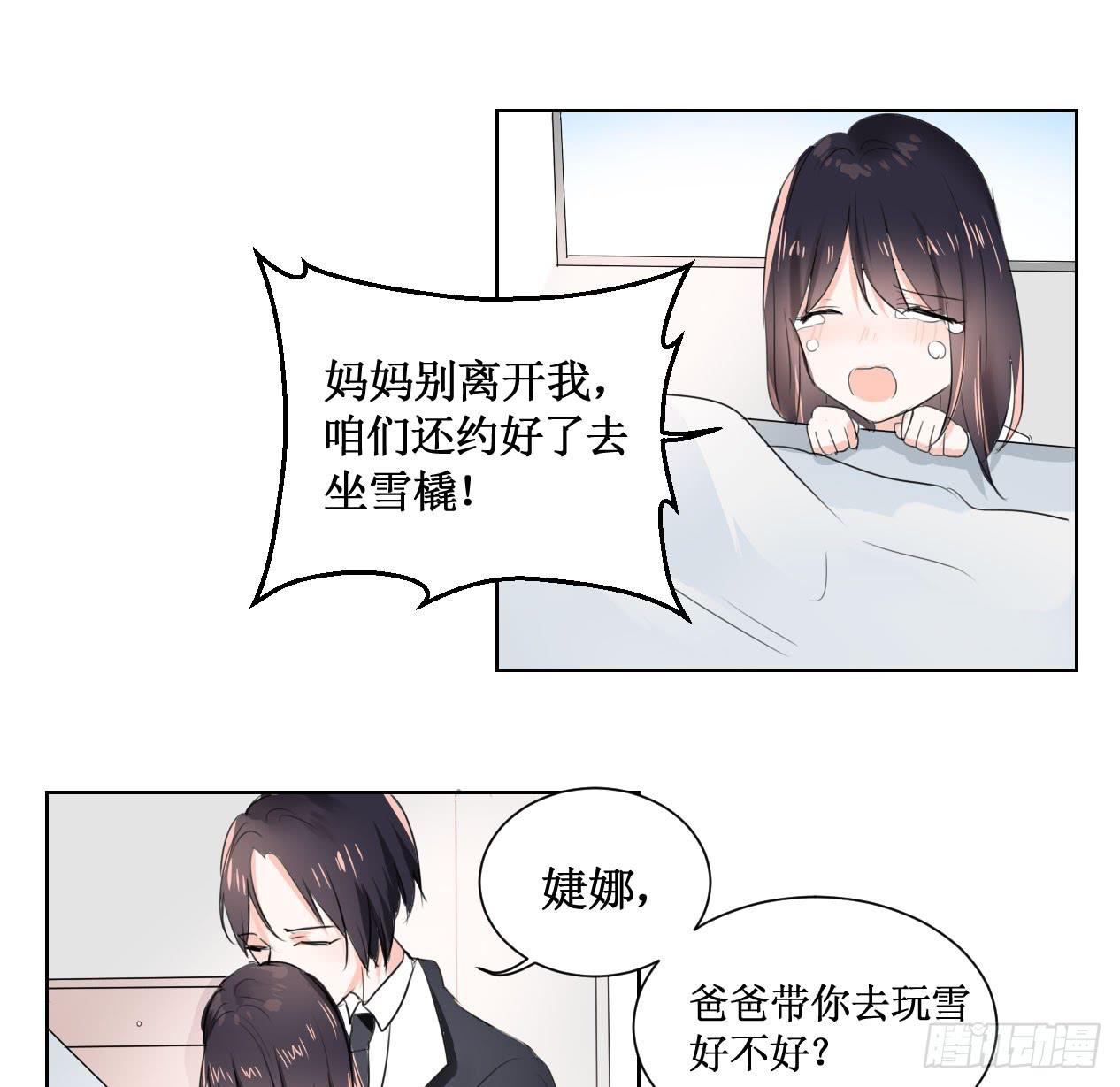 原来你是有目的的！-第20话