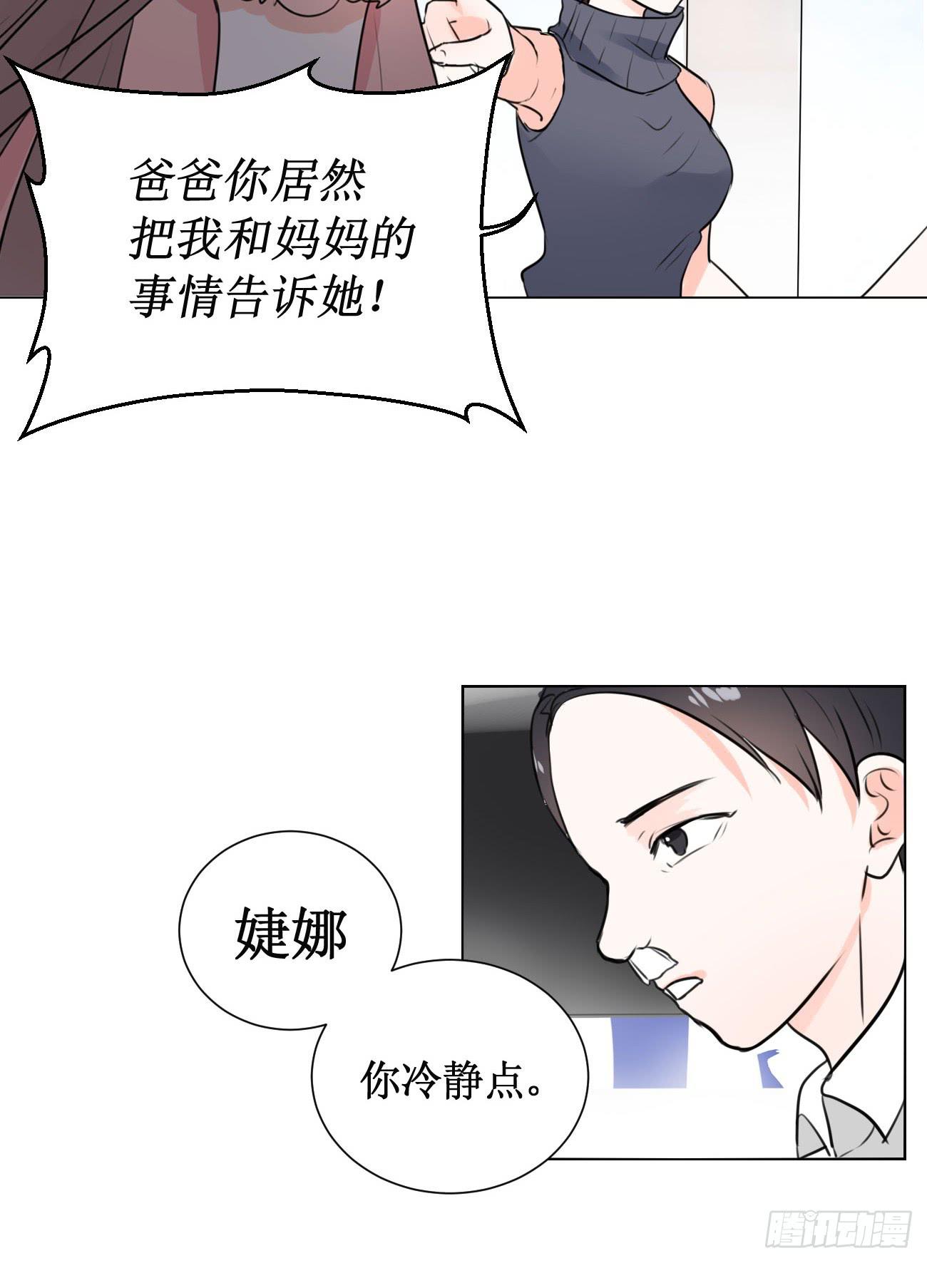 这个计划居然是&hellip;?!-第22话