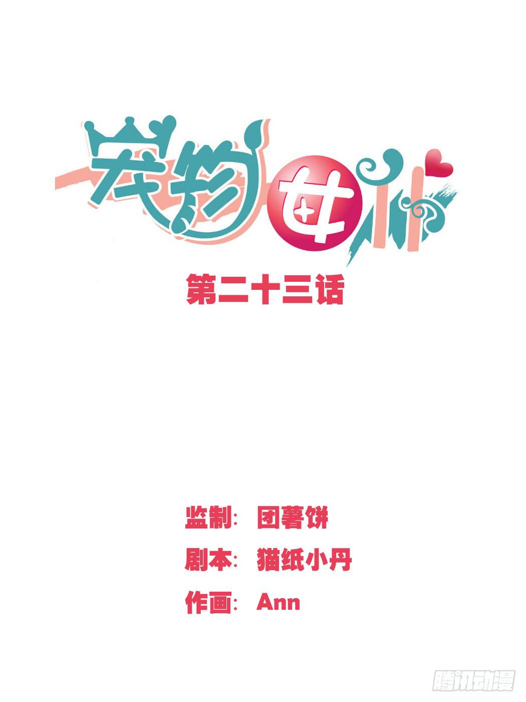 穿个女仆服勾引男人-第24话