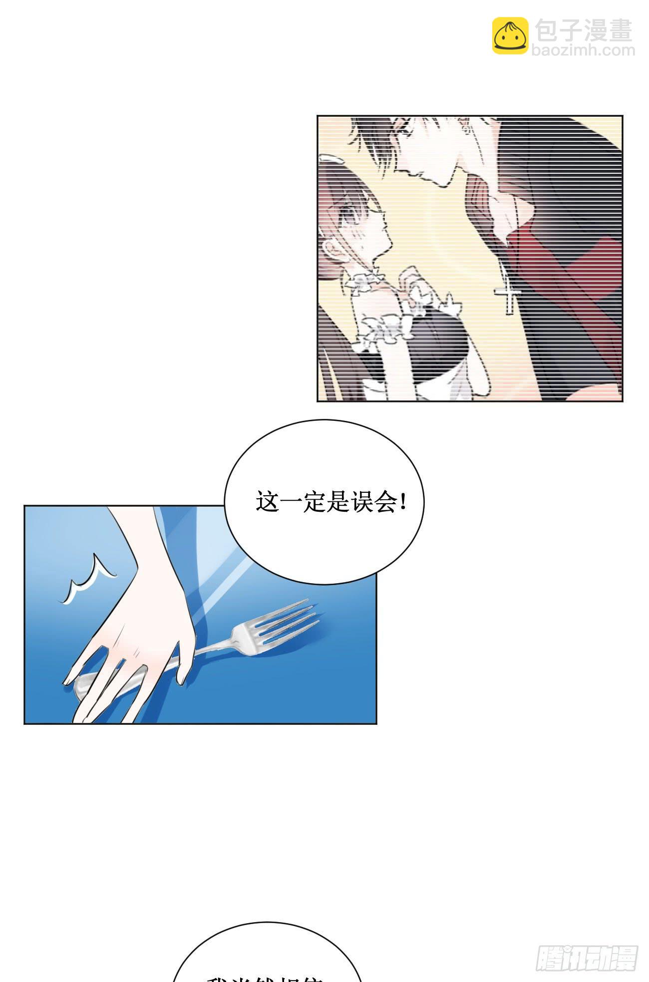 穿个女仆服勾引男人-第24话