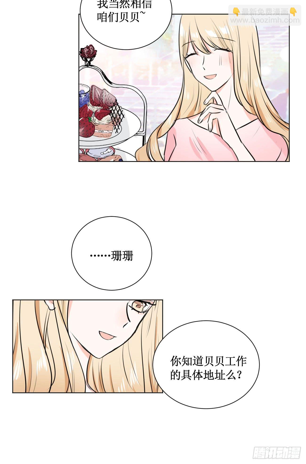 穿个女仆服勾引男人-第24话