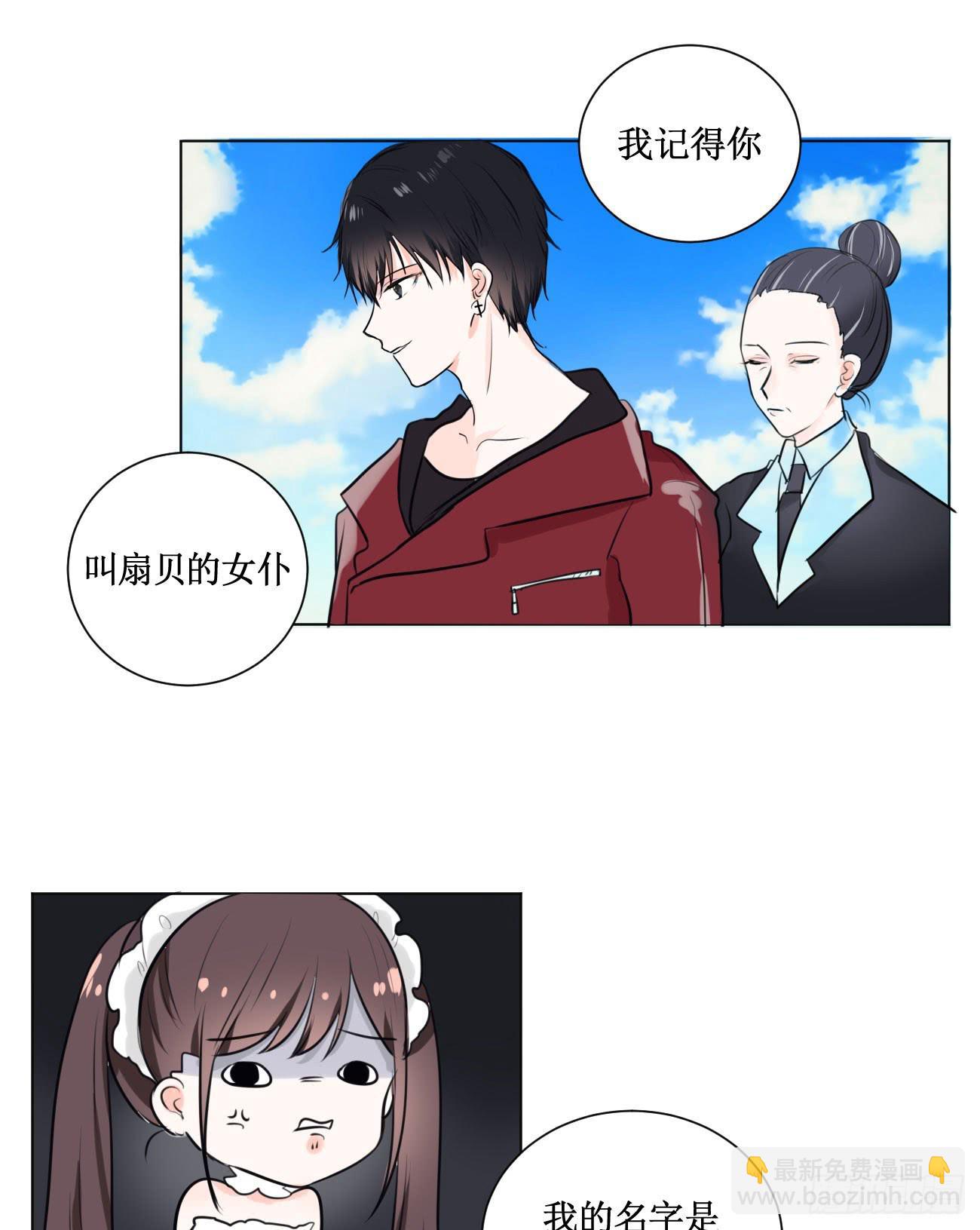 穿个女仆服勾引男人-第24话