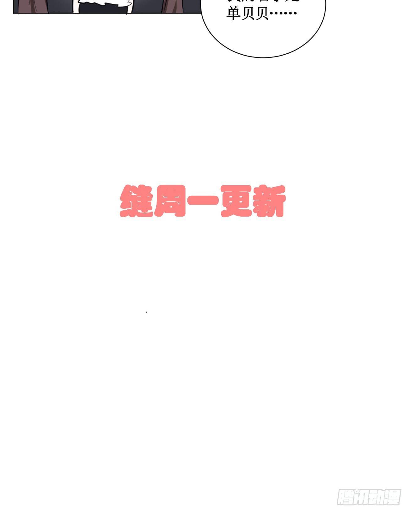 穿个女仆服勾引男人-第24话