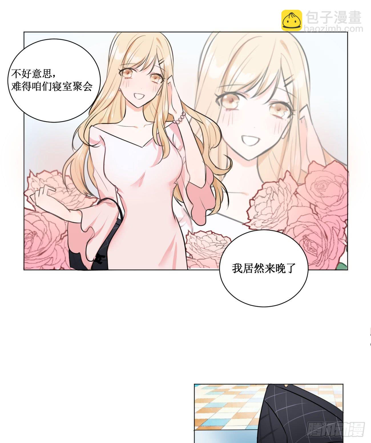 穿个女仆服勾引男人-第24话