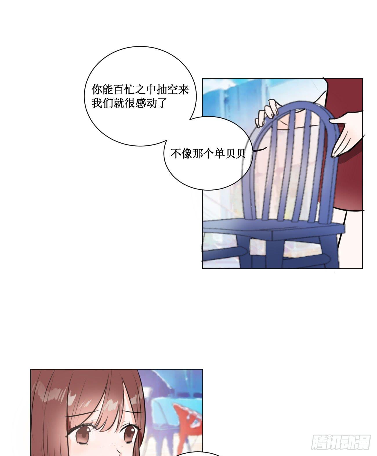 穿个女仆服勾引男人-第24话