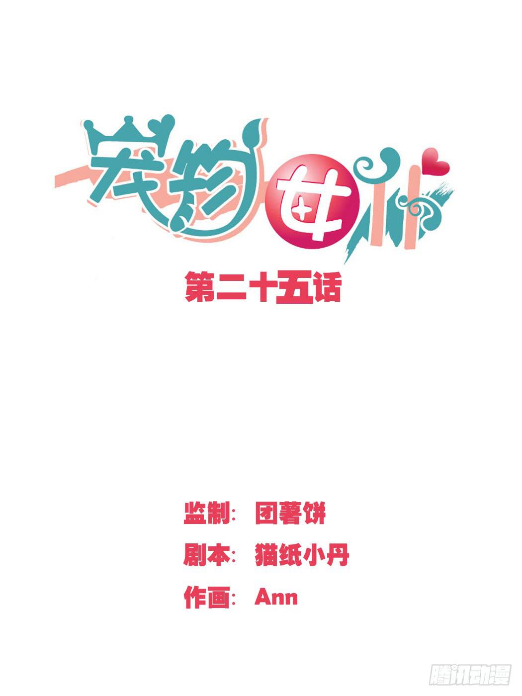 我终于要有订单啦!-第26话