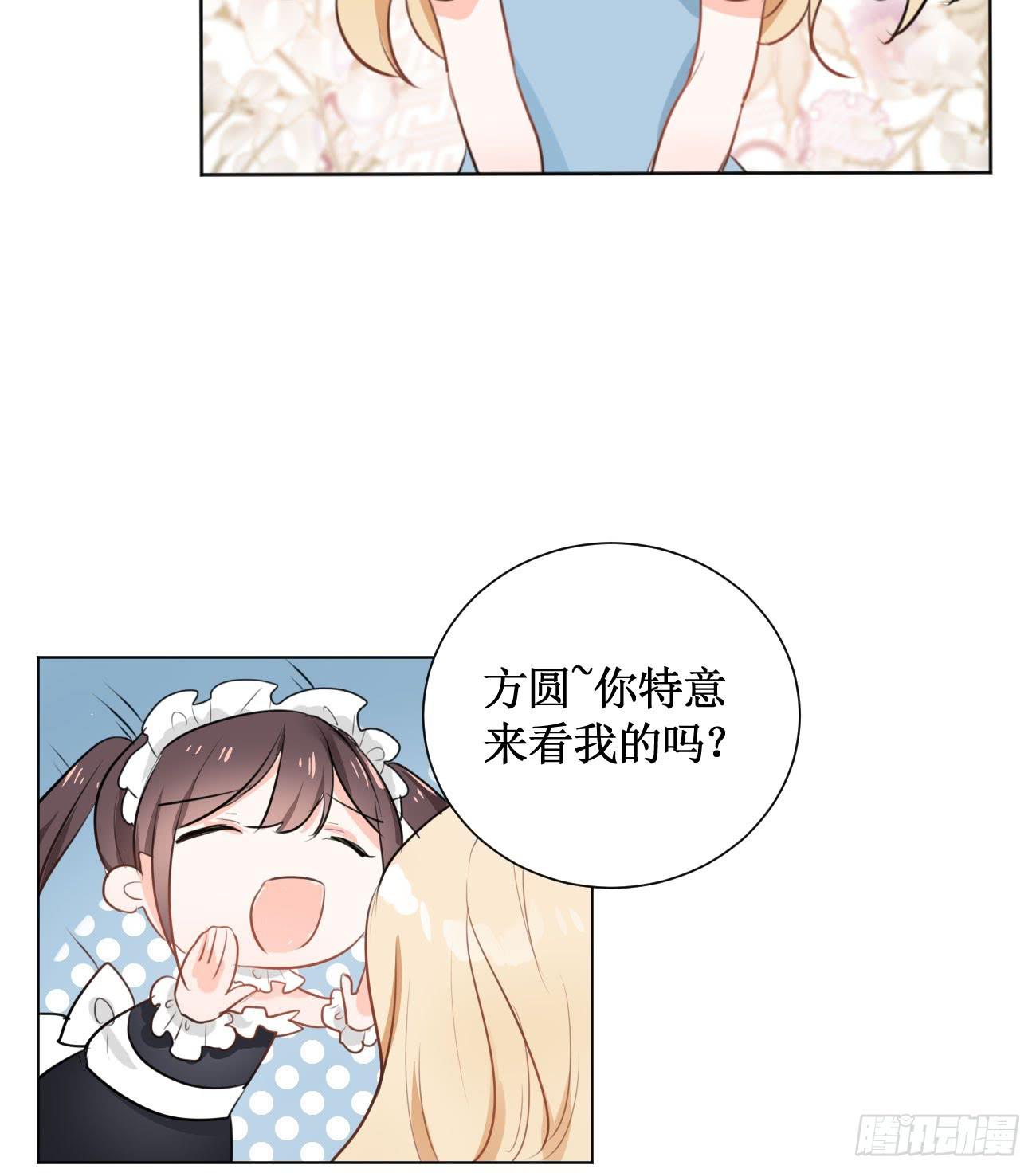 我终于要有订单啦!-第26话