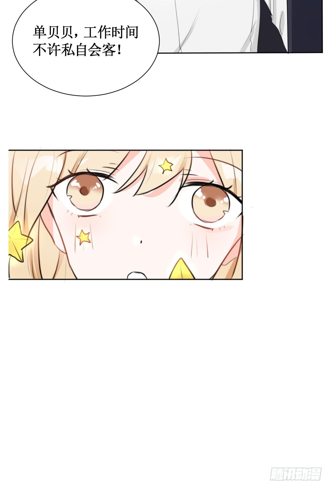 我终于要有订单啦!-第26话