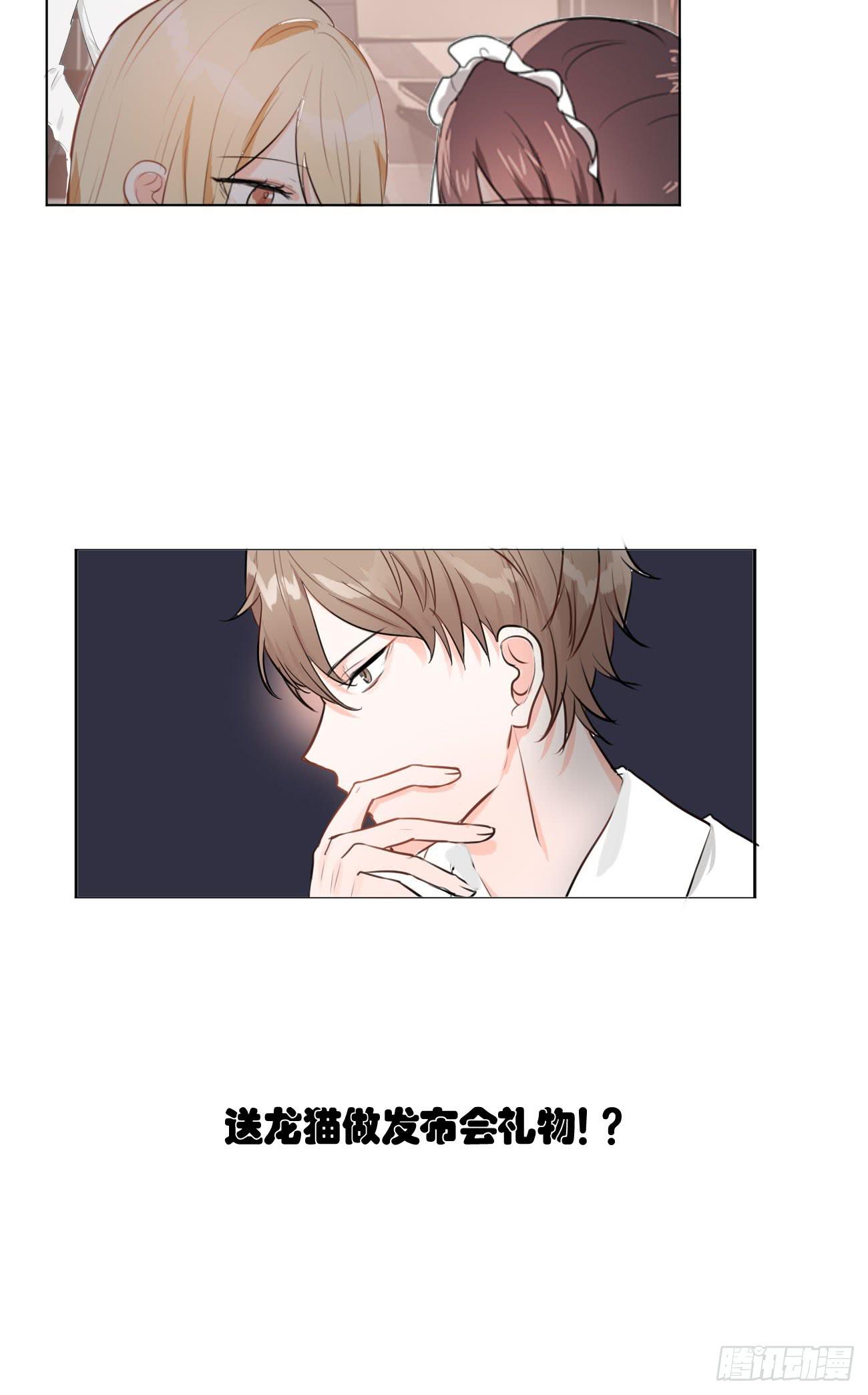 我终于要有订单啦!-第26话