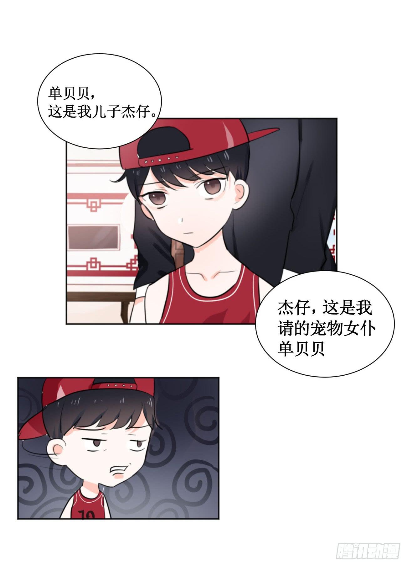 我终于要有订单啦!-第26话