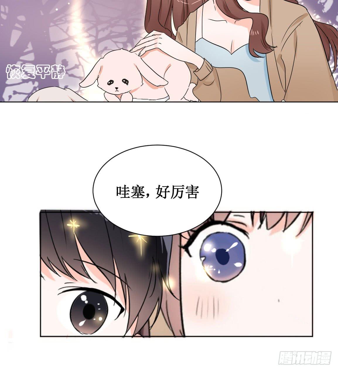 他看到了什么?-第28话