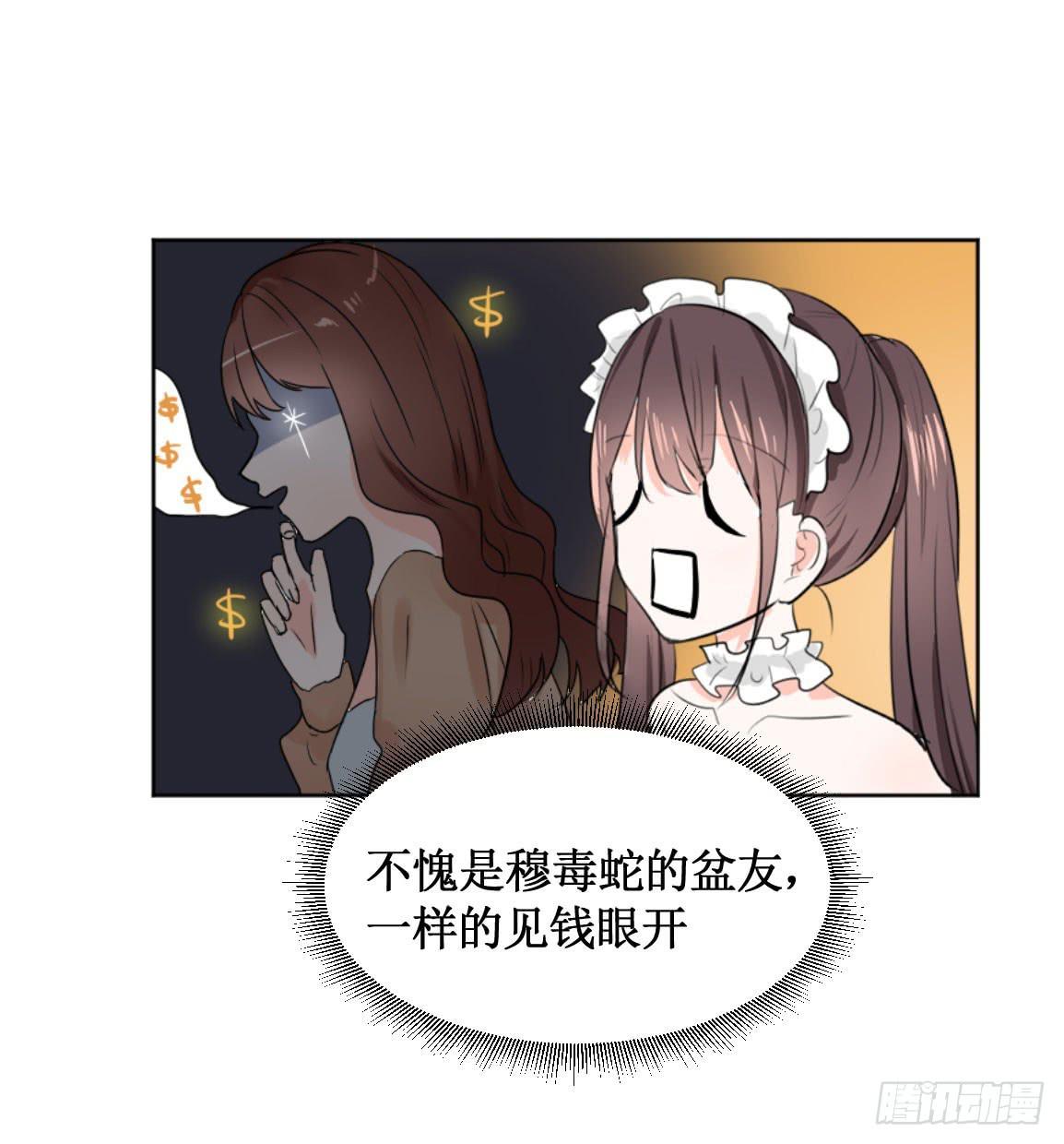 他看到了什么?-第28话