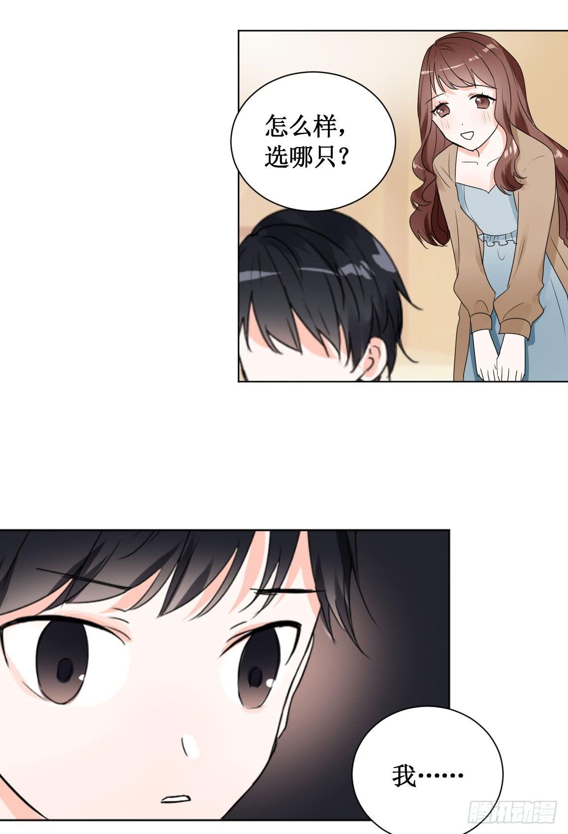 他看到了什么?-第28话