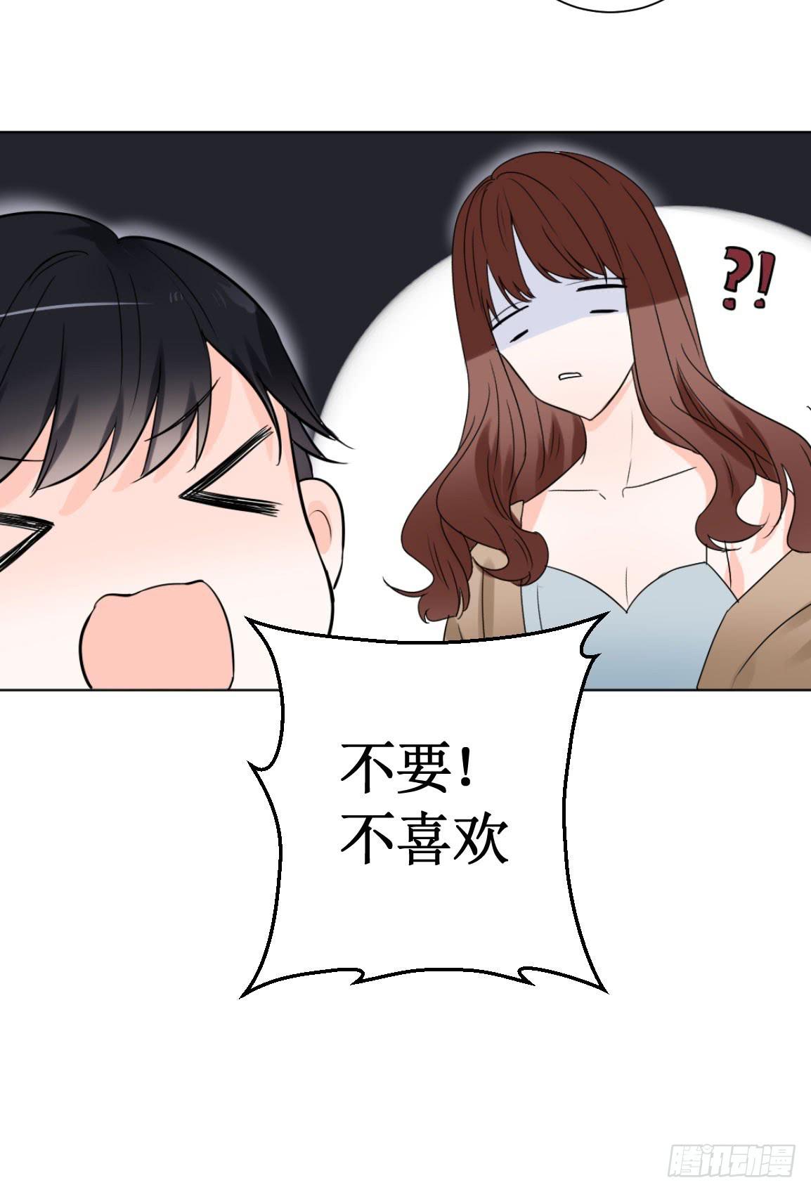 他看到了什么?-第28话